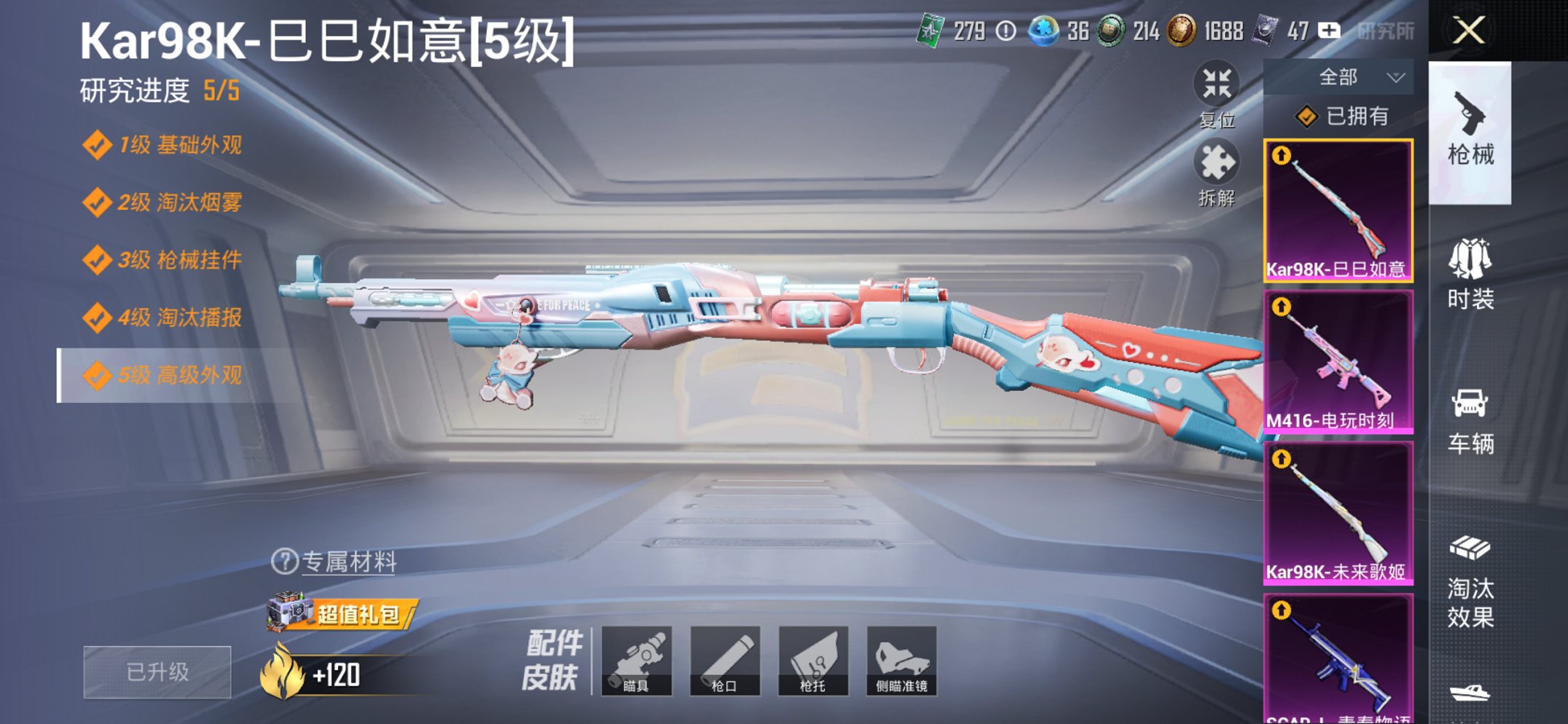 HPCMW456189和平精英账号详情图17