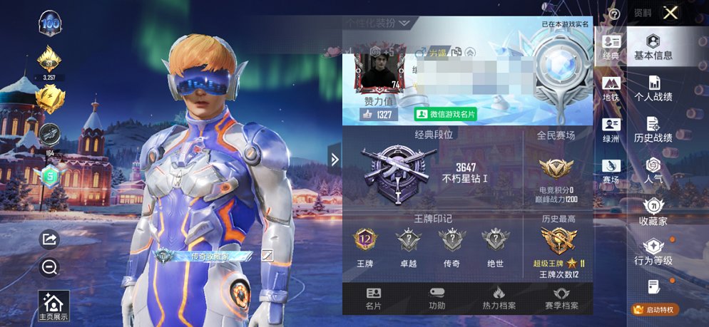 HPCMW456189和平精英账号详情图18