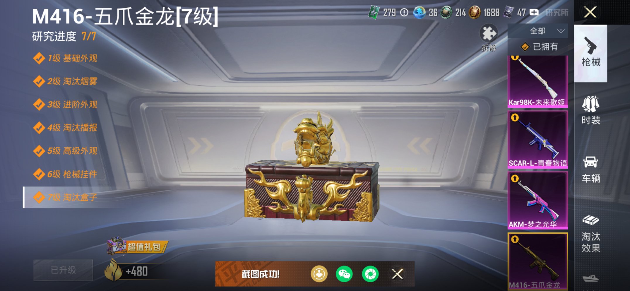 HPCMW456189和平精英账号详情图19