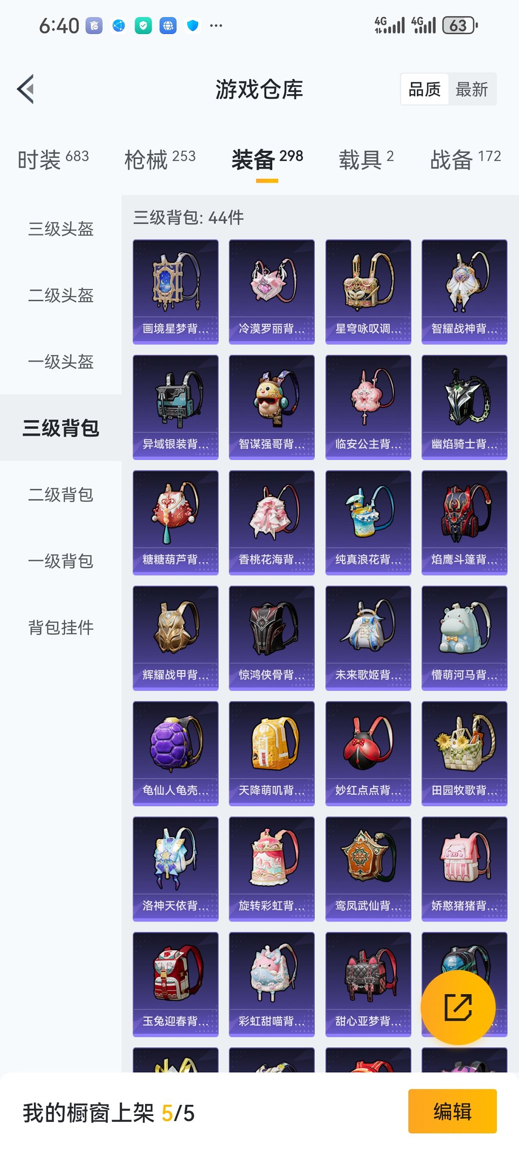 HPCMW456189和平精英账号详情图23