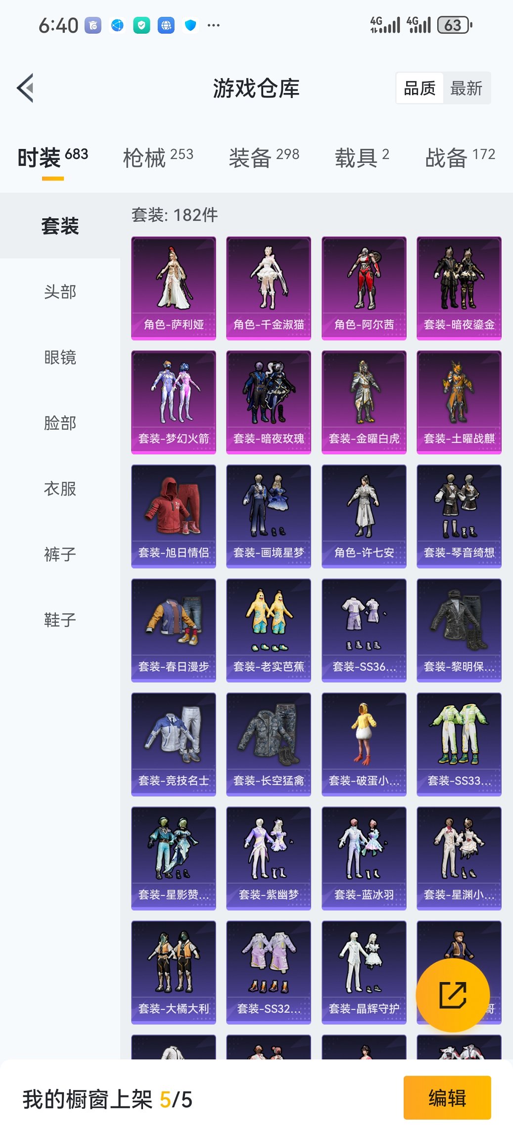 HPCMW456189和平精英账号详情图24