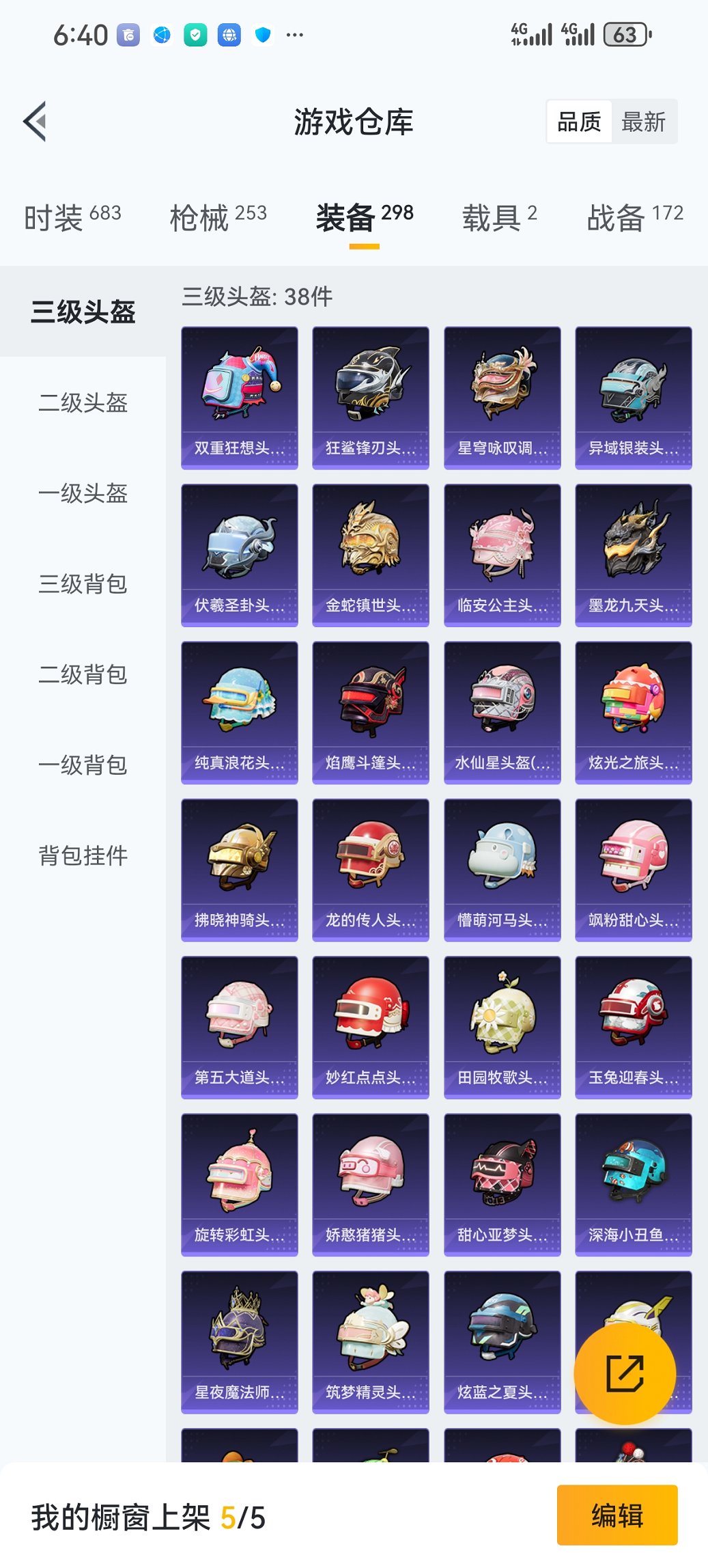 HPCMW456189和平精英账号详情图25