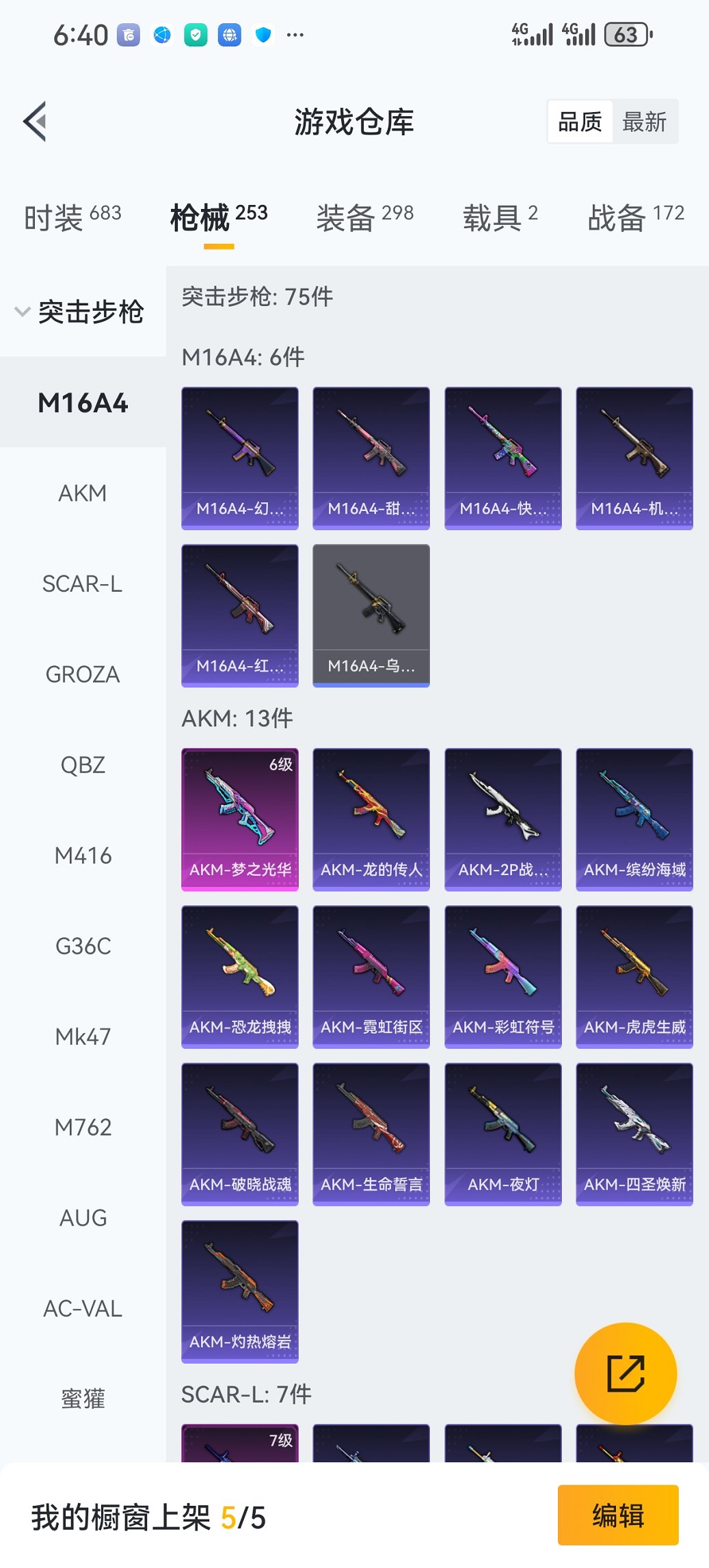 HPCMW456189和平精英账号详情图26