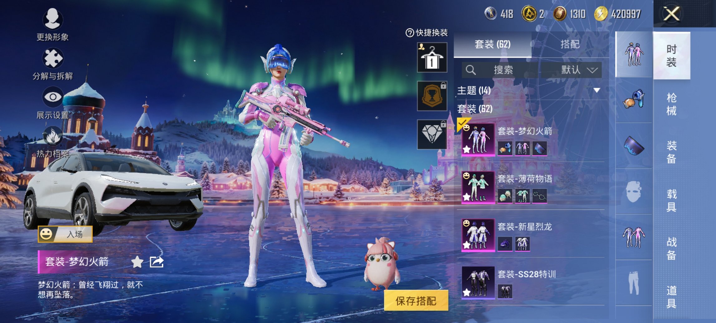 和平精英账号安卓微信1载具-62套装-82枪皮-【梦幻火箭7特效枪3粉装1载具】 安卓V区-29887热力值-8印记-6