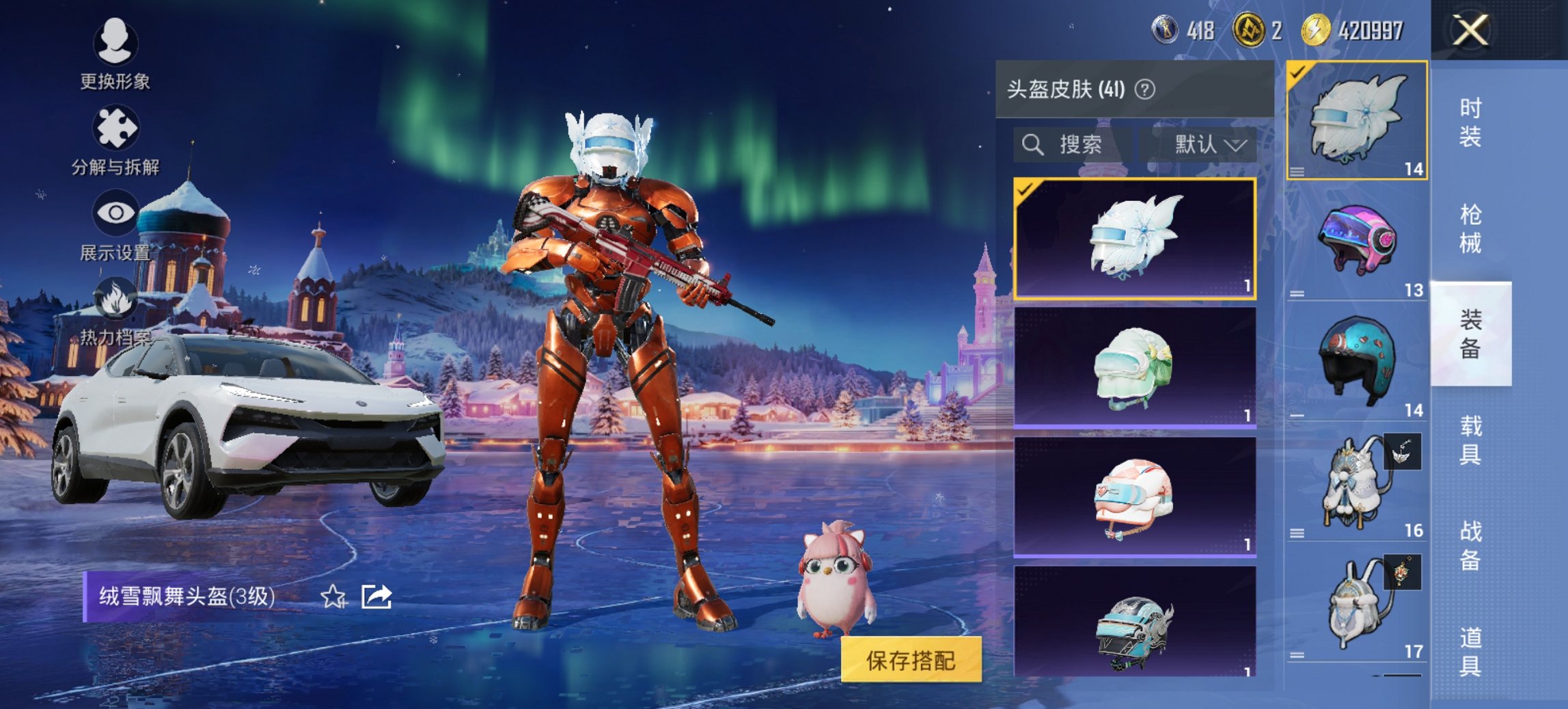 HPCMW456188和平精英账号详情图3