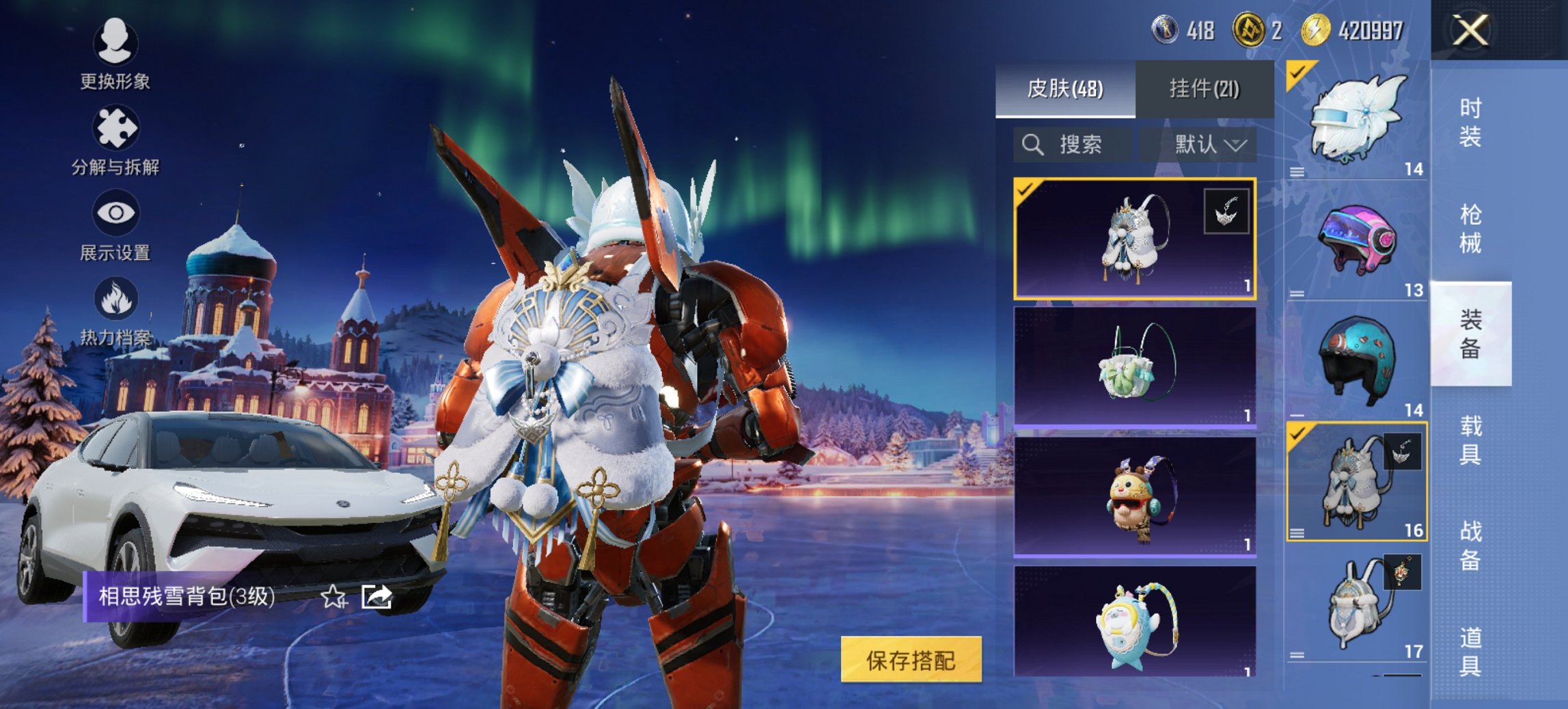 HPCMW456188和平精英账号详情图5