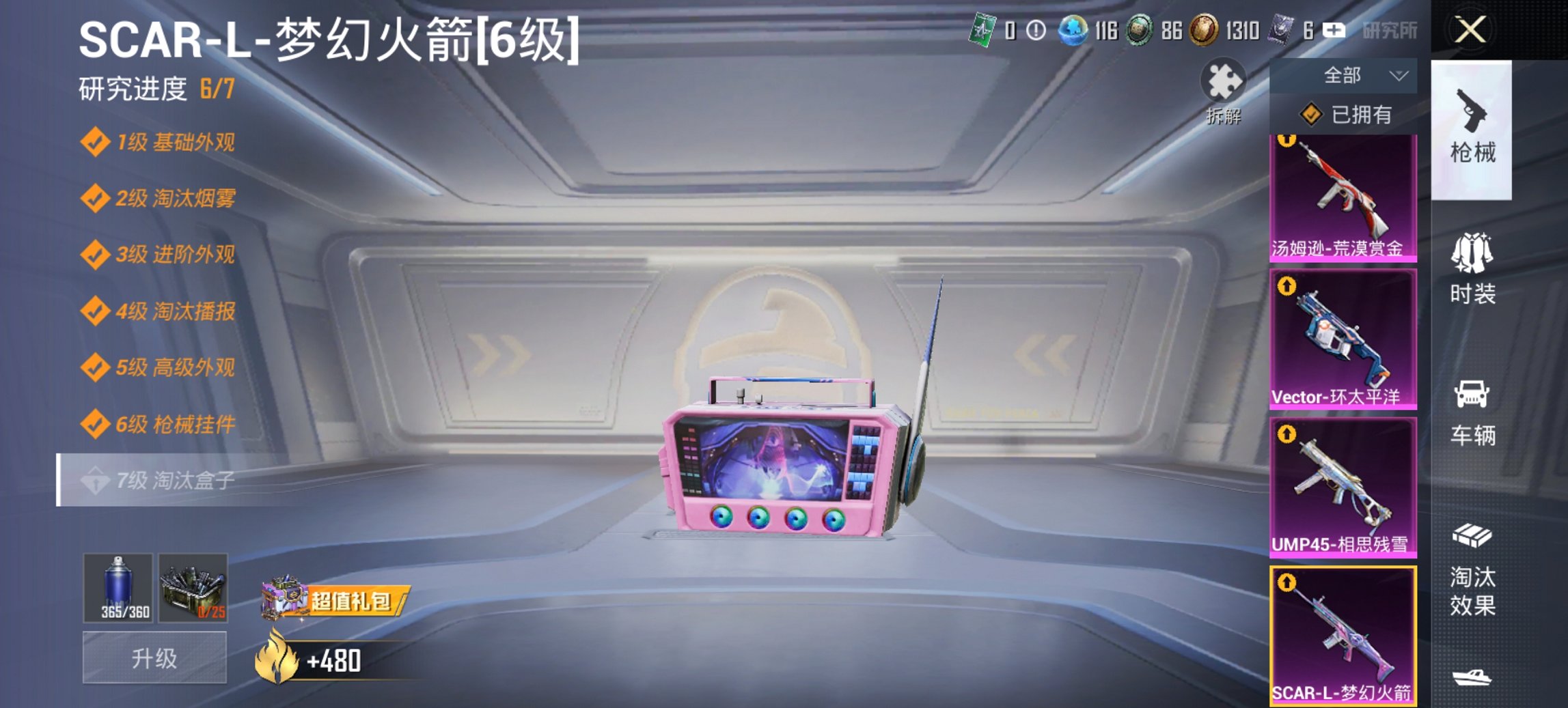 HPCMW456188和平精英账号详情图7