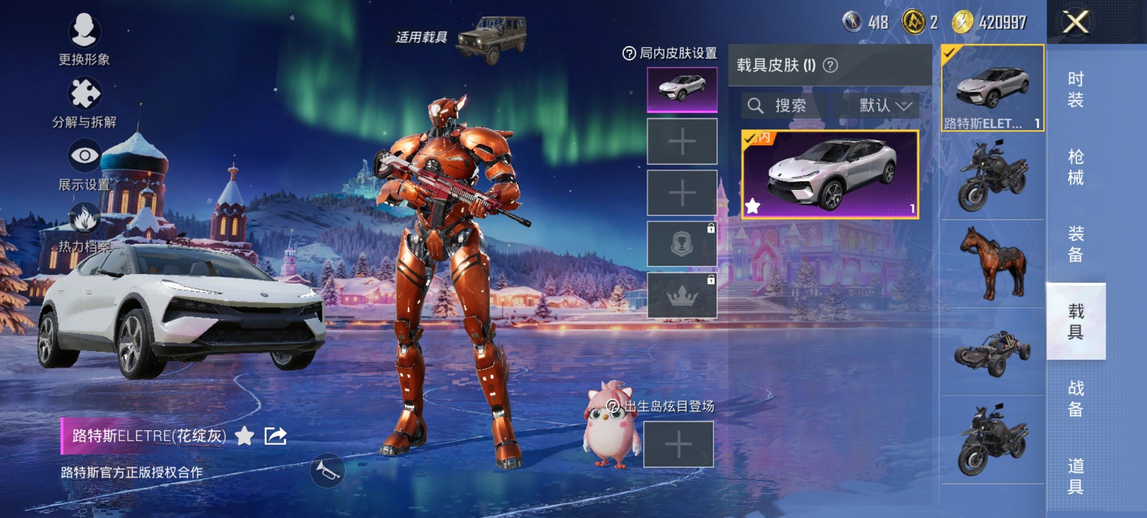 HPCMW456188和平精英账号详情图10