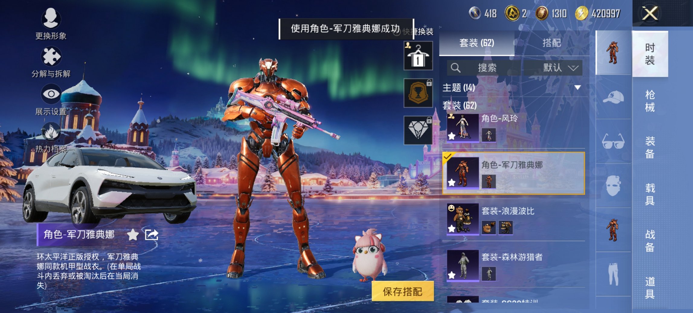 HPCMW456188和平精英账号详情图11