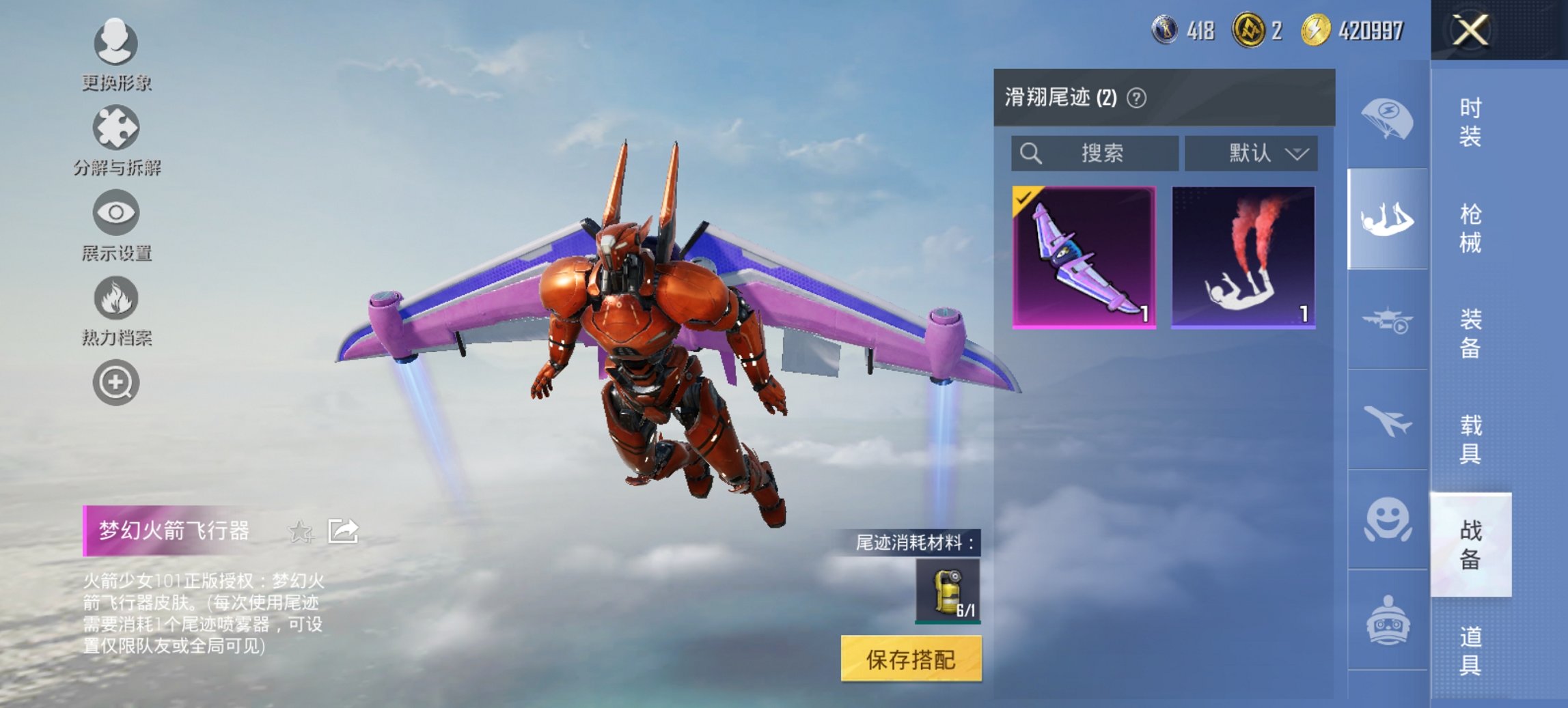 HPCMW456188和平精英账号详情图12