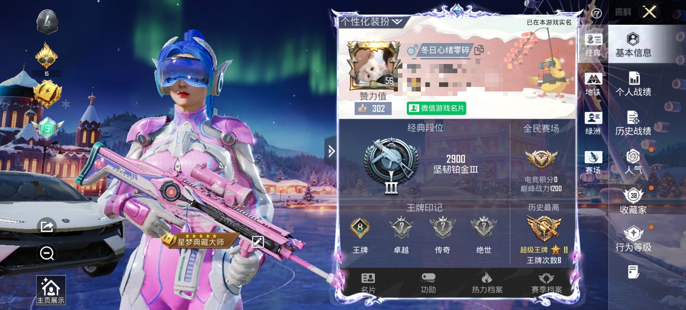 HPCMW456188和平精英账号详情图14