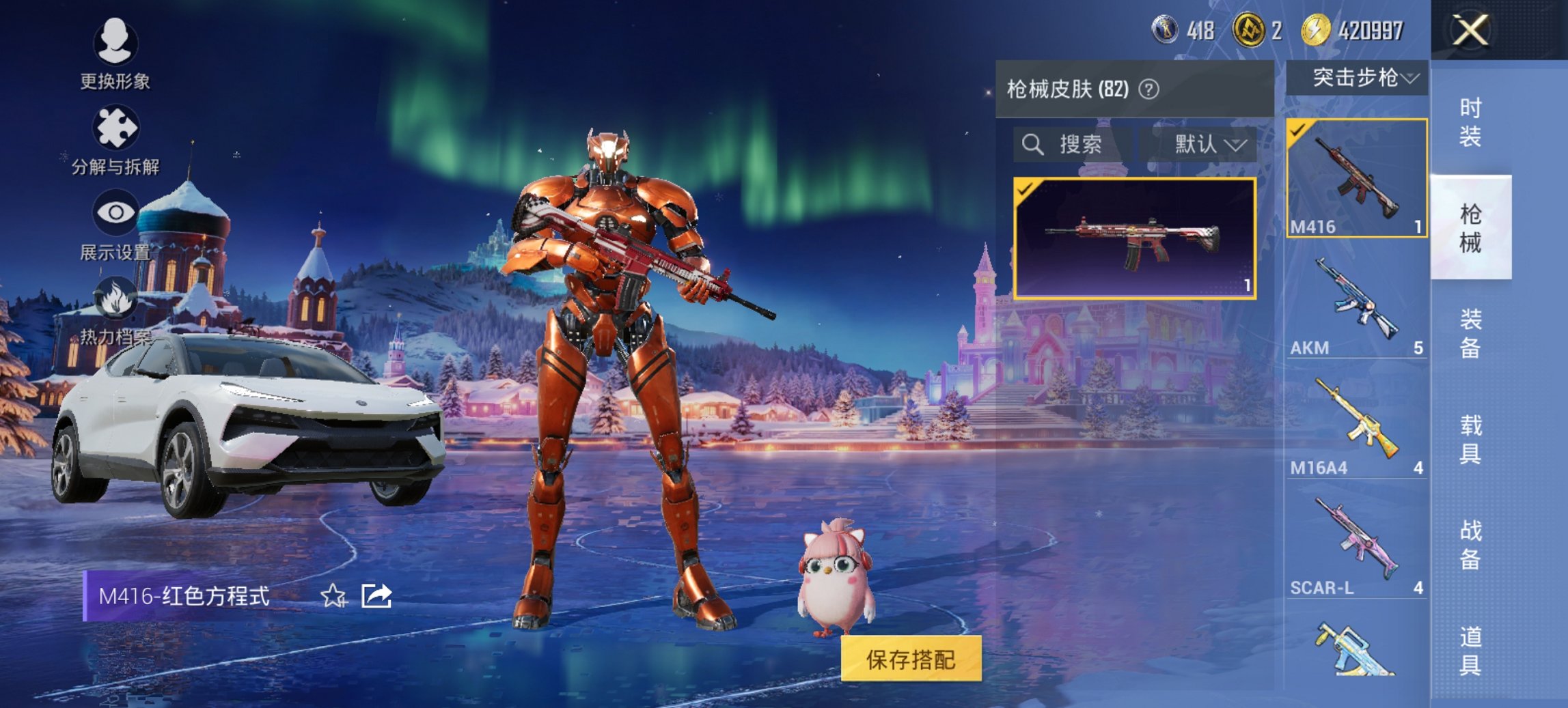 HPCMW456188和平精英账号详情图15