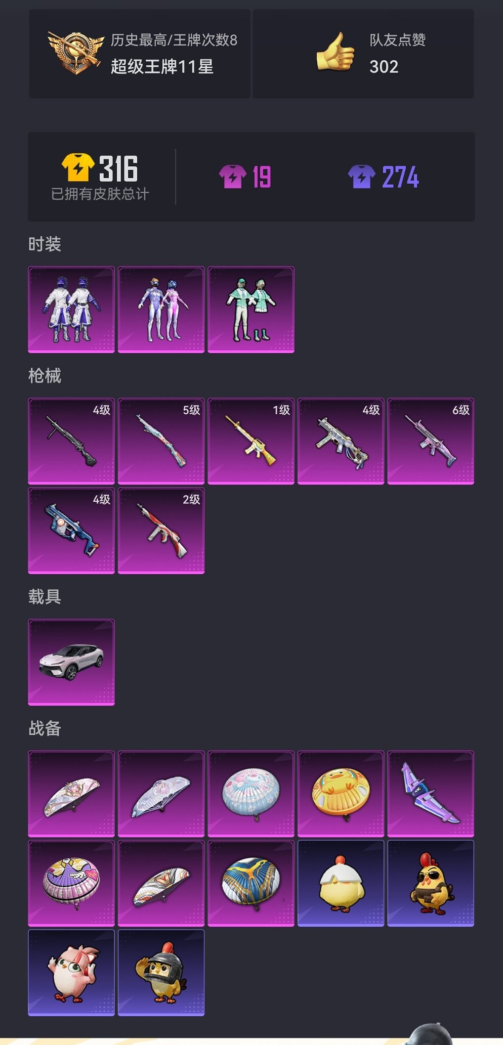 HPCMW456188和平精英账号详情图16