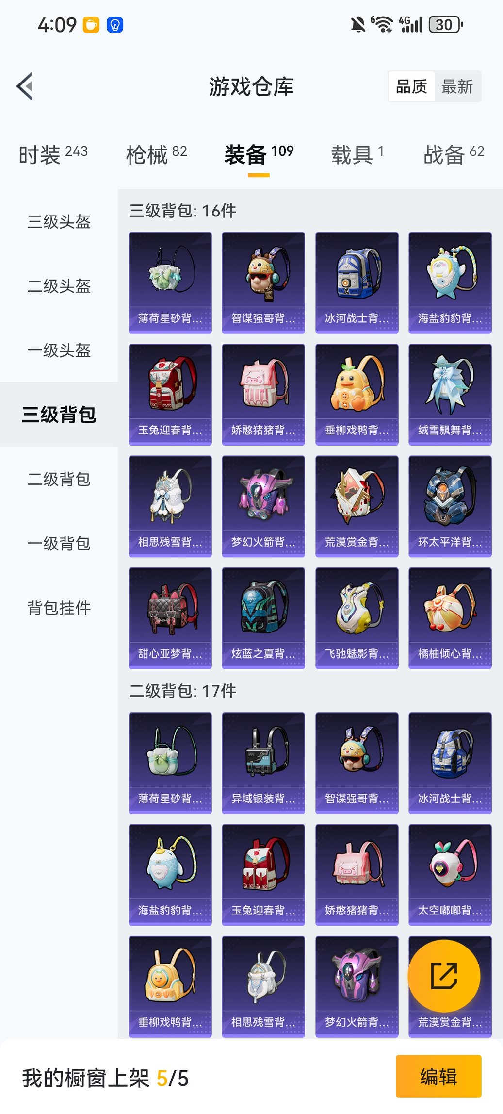 HPCMW456188和平精英账号详情图17