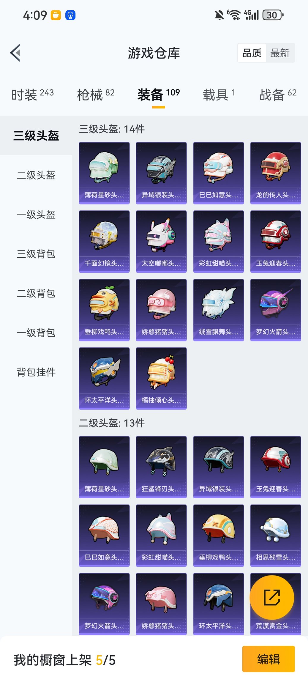 HPCMW456188和平精英账号详情图18