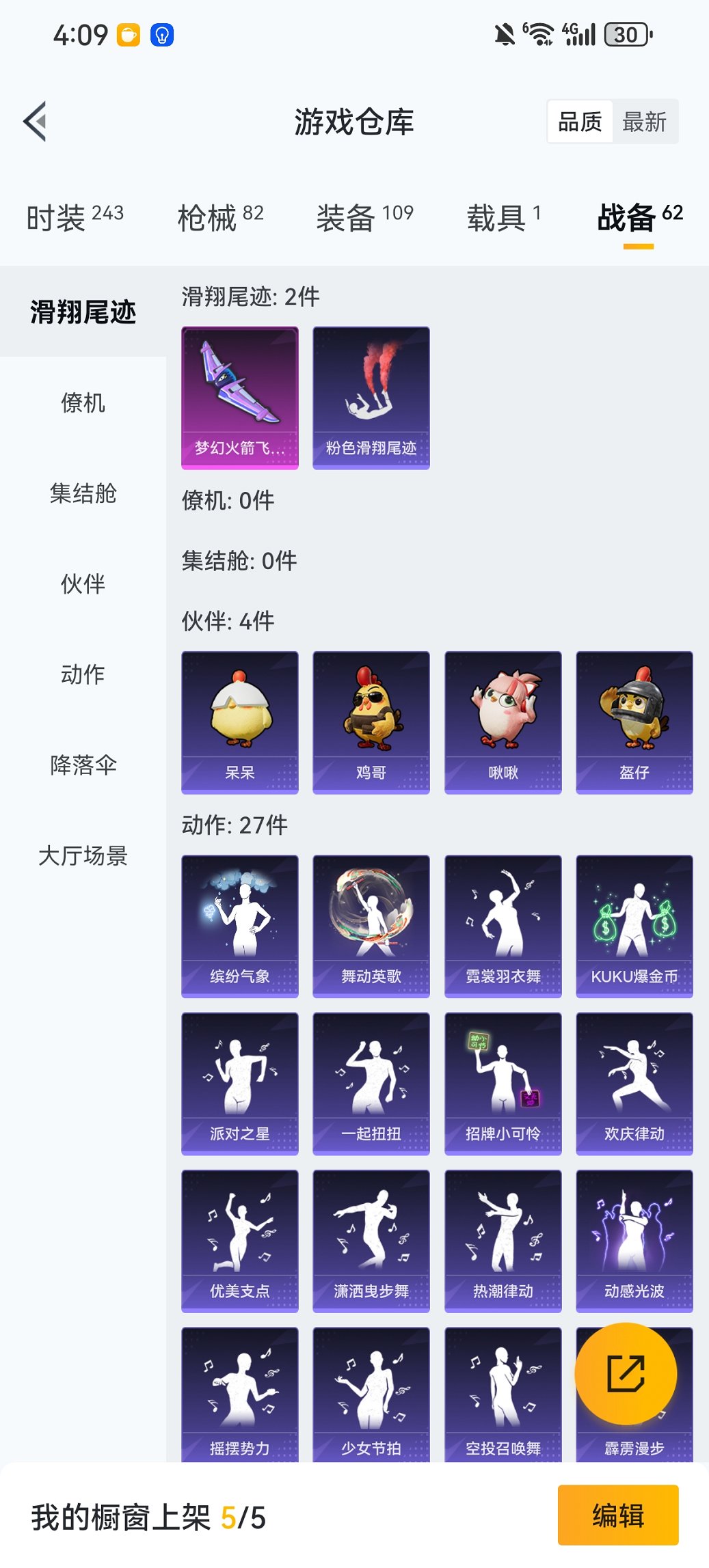 HPCMW456188和平精英账号详情图21