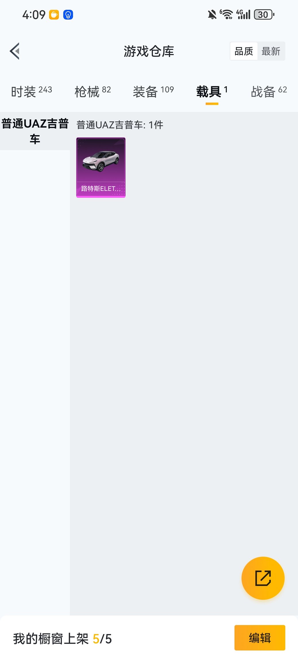 HPCMW456188和平精英账号详情图22