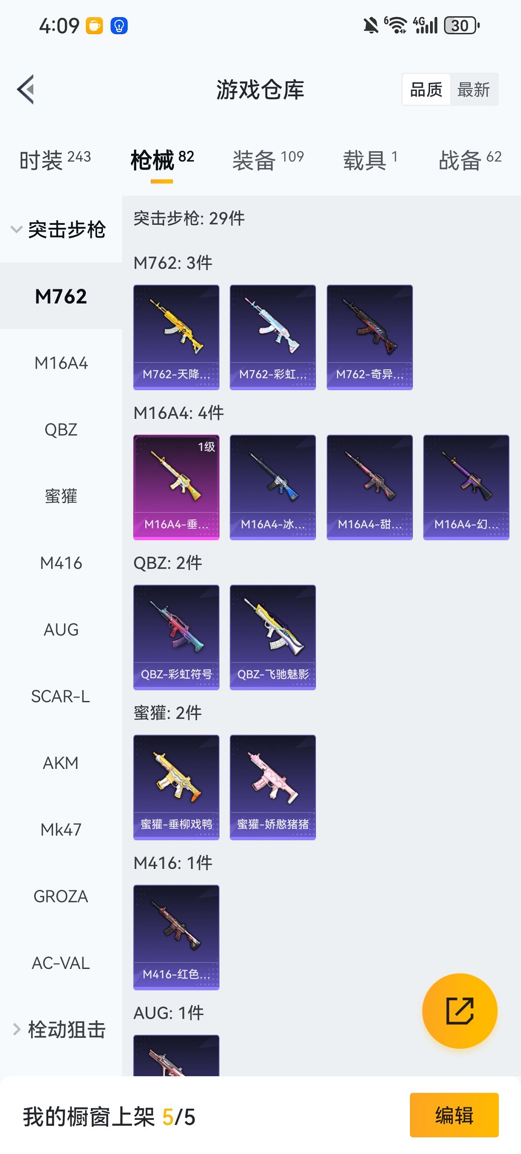 HPCMW456188和平精英账号详情图23