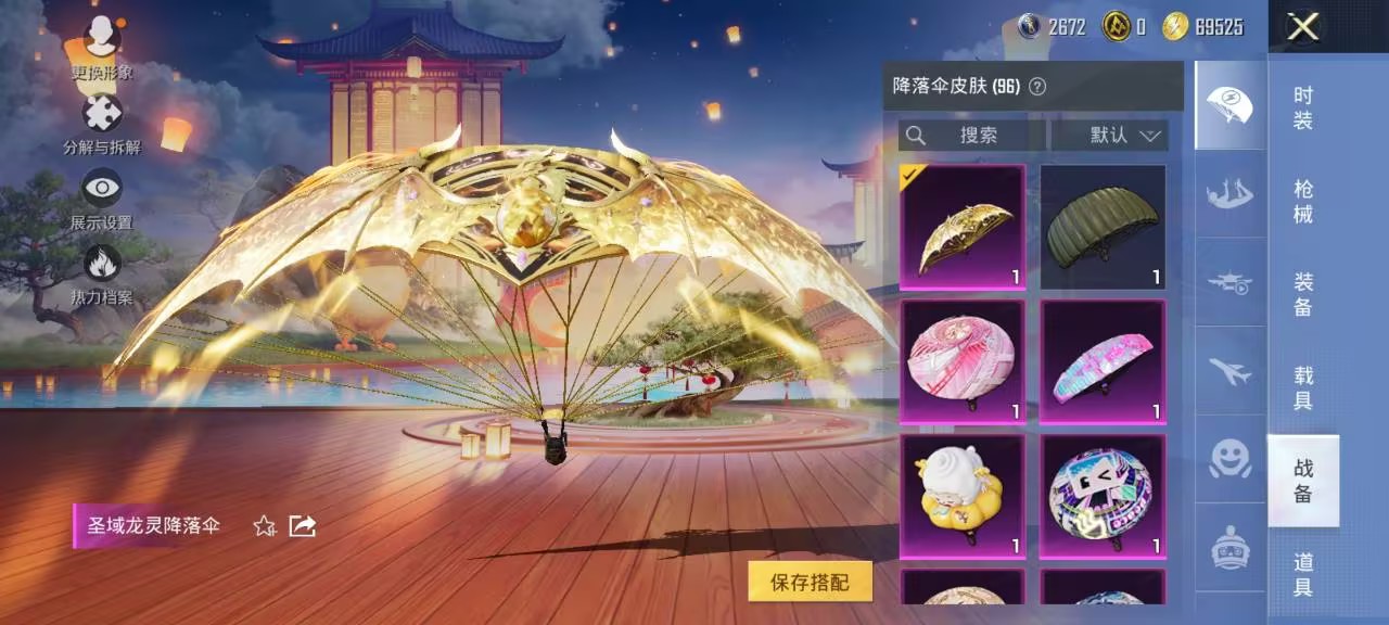 HPCMW417297和平精英账号详情图4