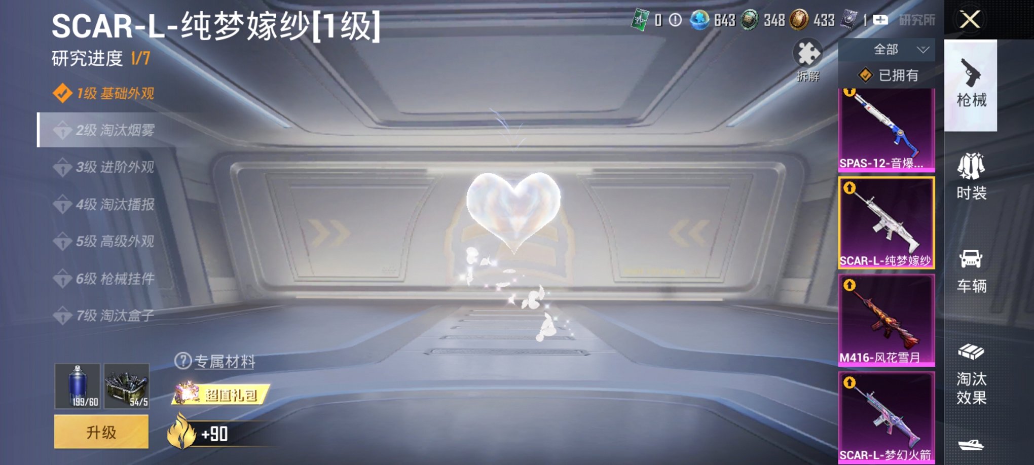 HPCMW417297和平精英账号详情图5