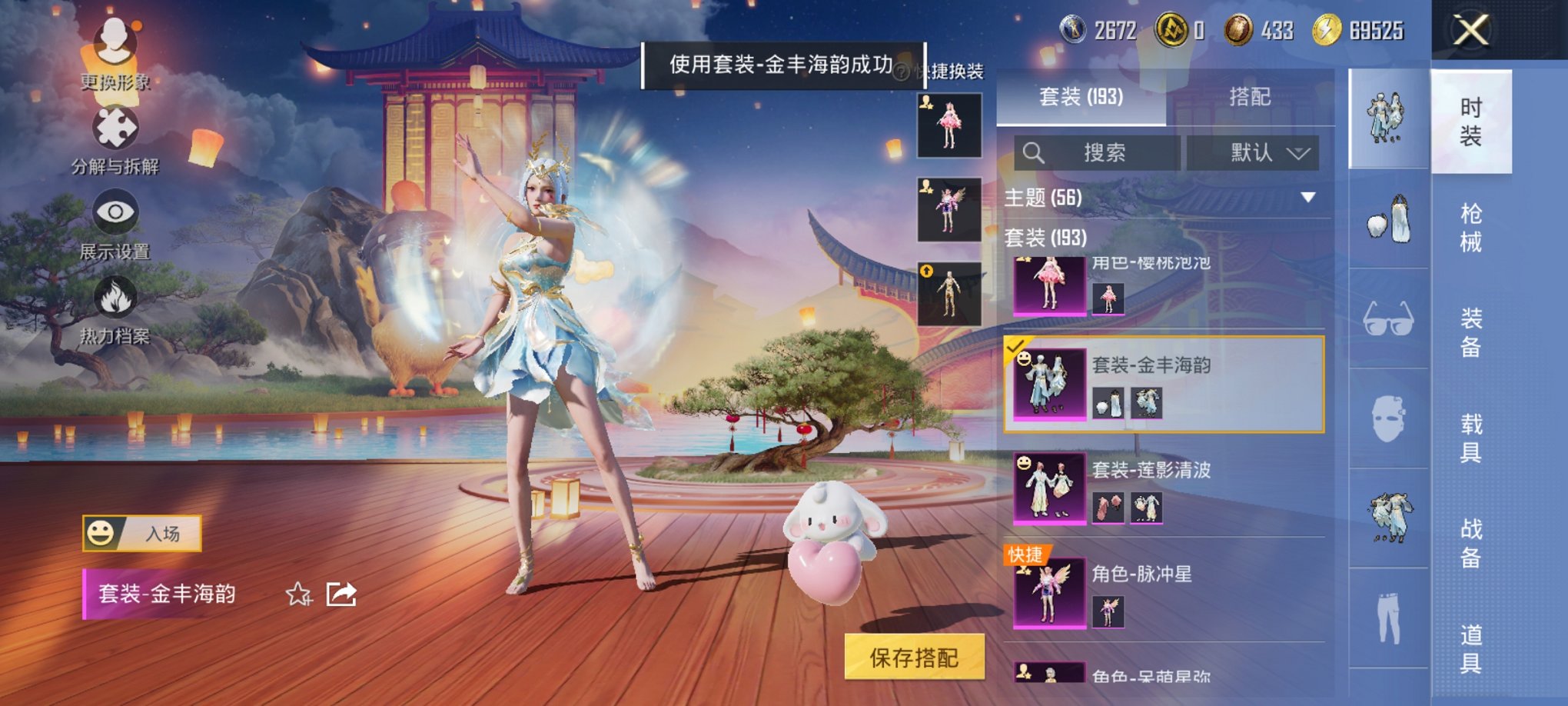 HPCMW417297和平精英账号详情图6