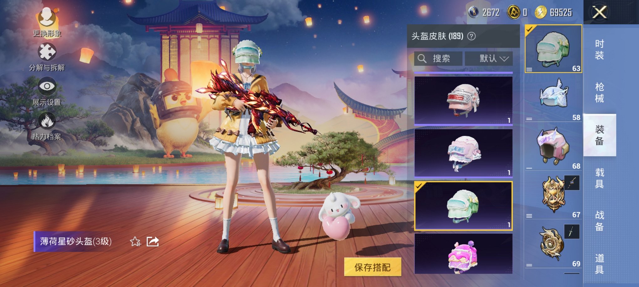 HPCMW417297和平精英账号详情图9