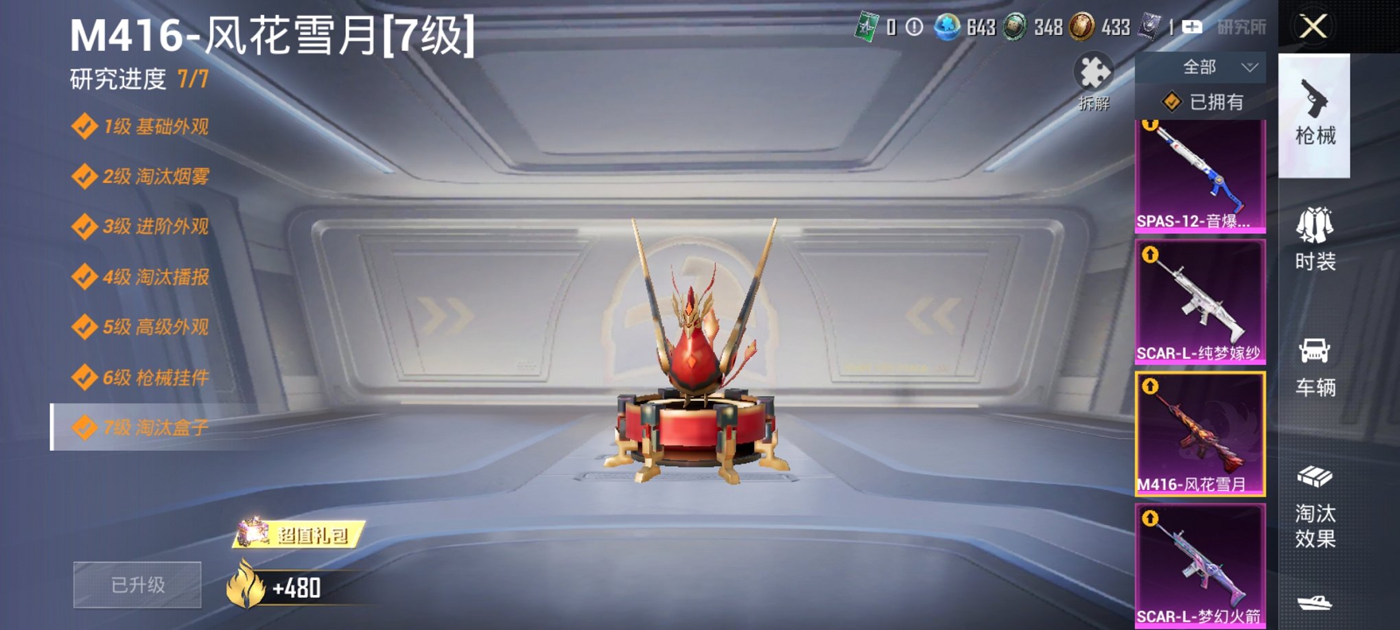 HPCMW417297和平精英账号详情图10