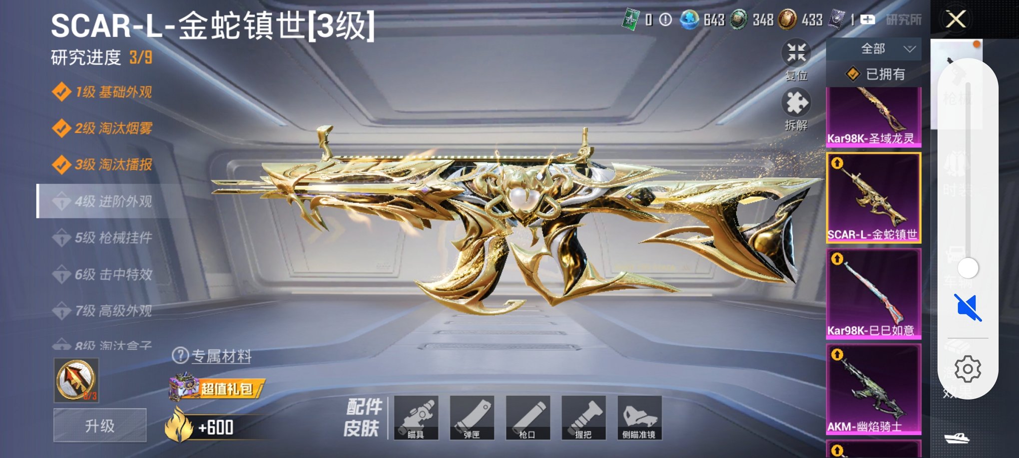 HPCMW417297和平精英账号详情图11