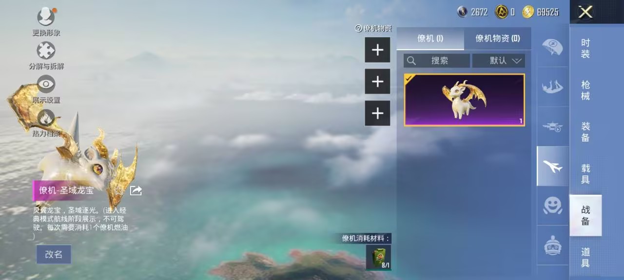 HPCMW417297和平精英账号详情图12