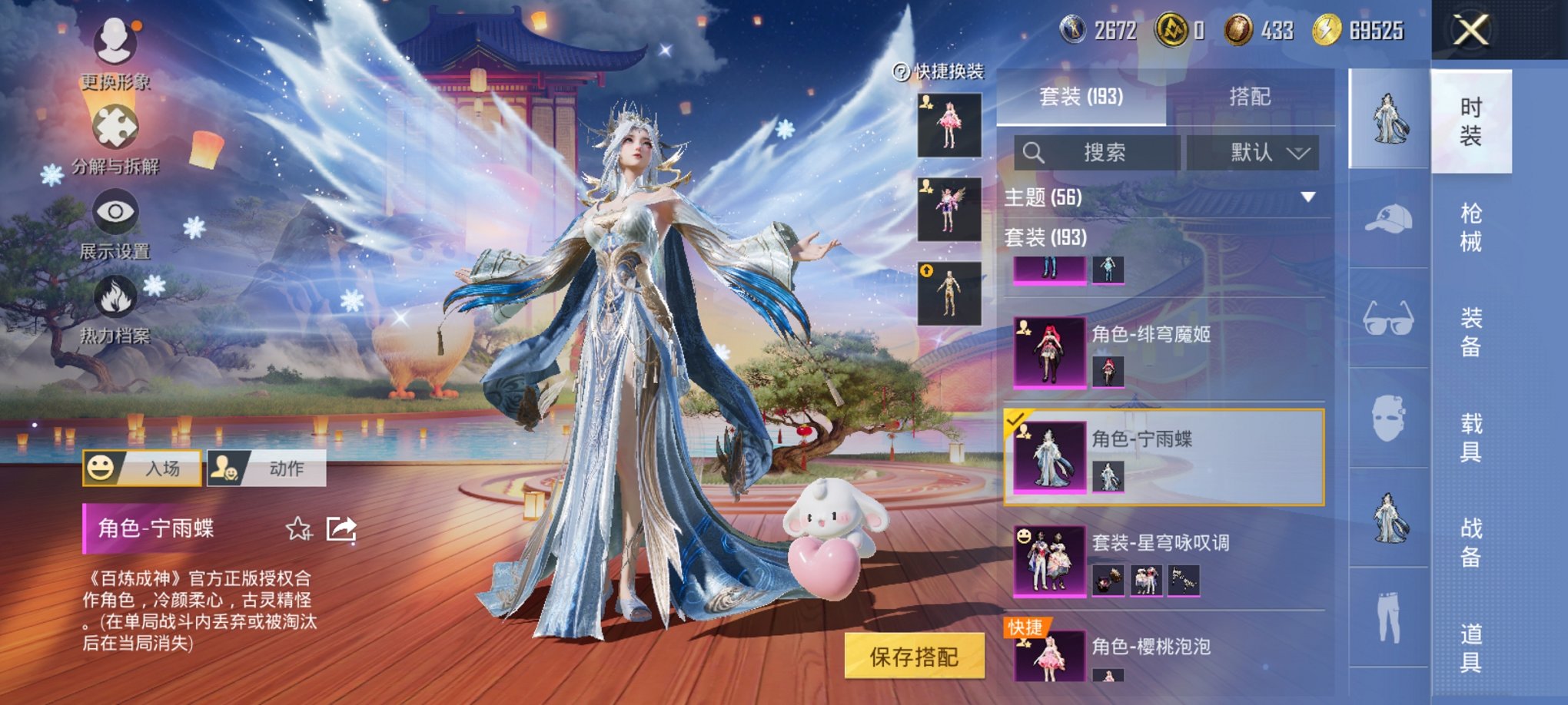 HPCMW417297和平精英账号详情图14