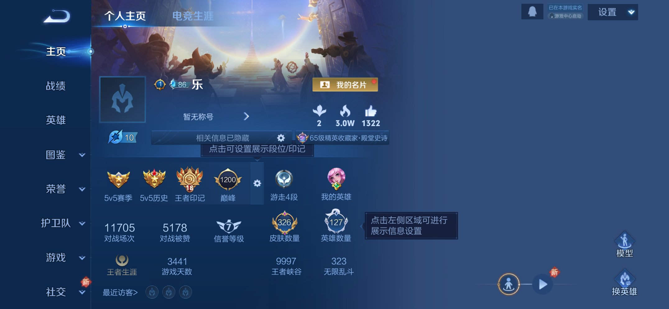 王者荣耀账号苹果QQ127英雄-326皮肤-【326皮肤1水晶1珍品13传说2星元 秒换绑不用等】苹果QQ-127英雄-