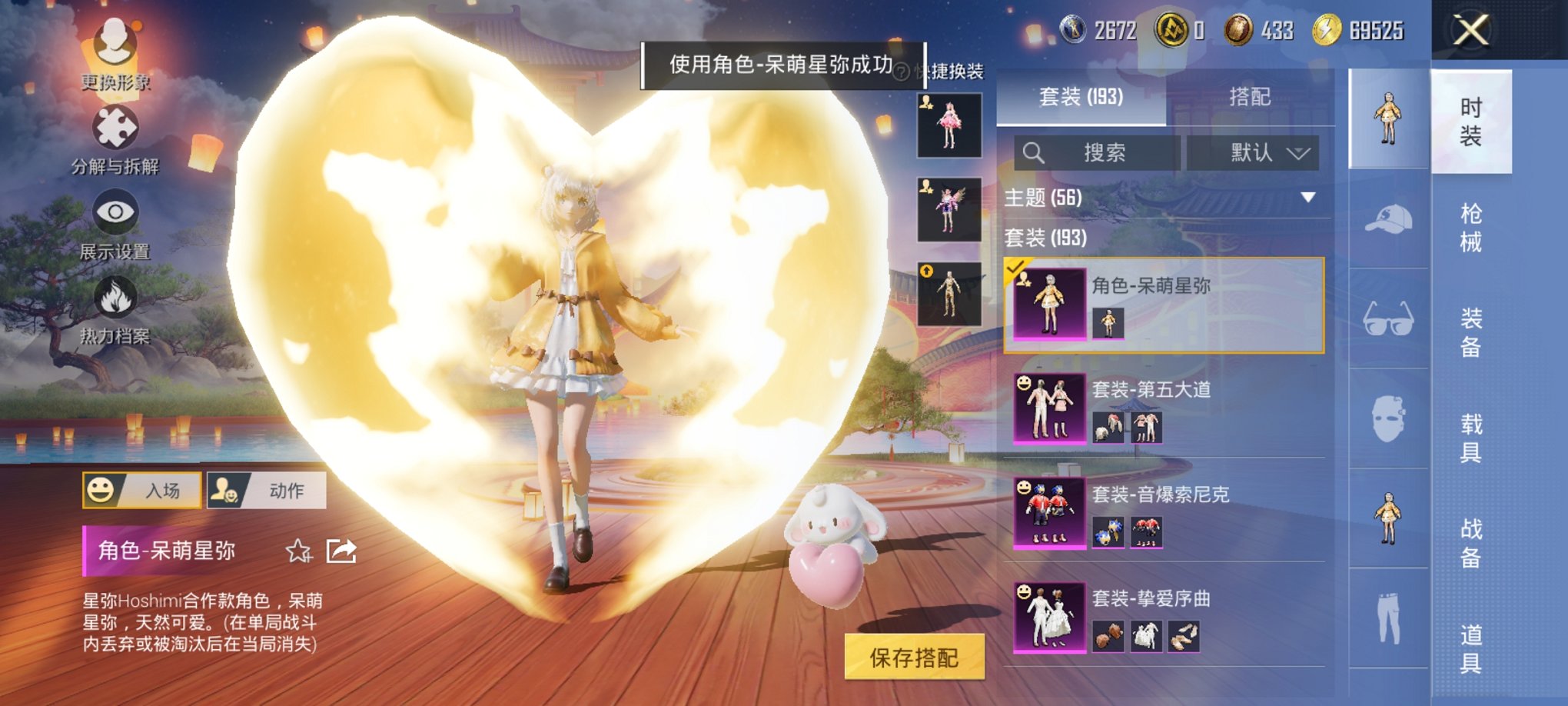 HPCMW417297和平精英账号详情图16