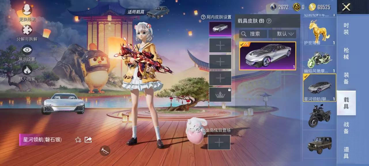 HPCMW417297和平精英账号详情图17