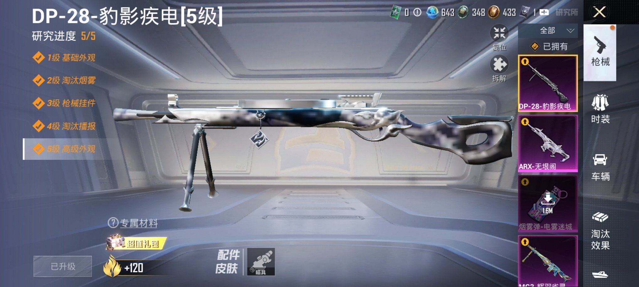 HPCMW417297和平精英账号详情图18