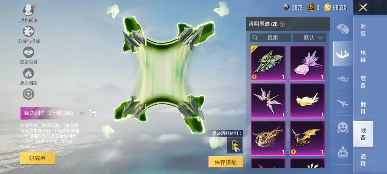 HPCMW417297和平精英账号详情图19