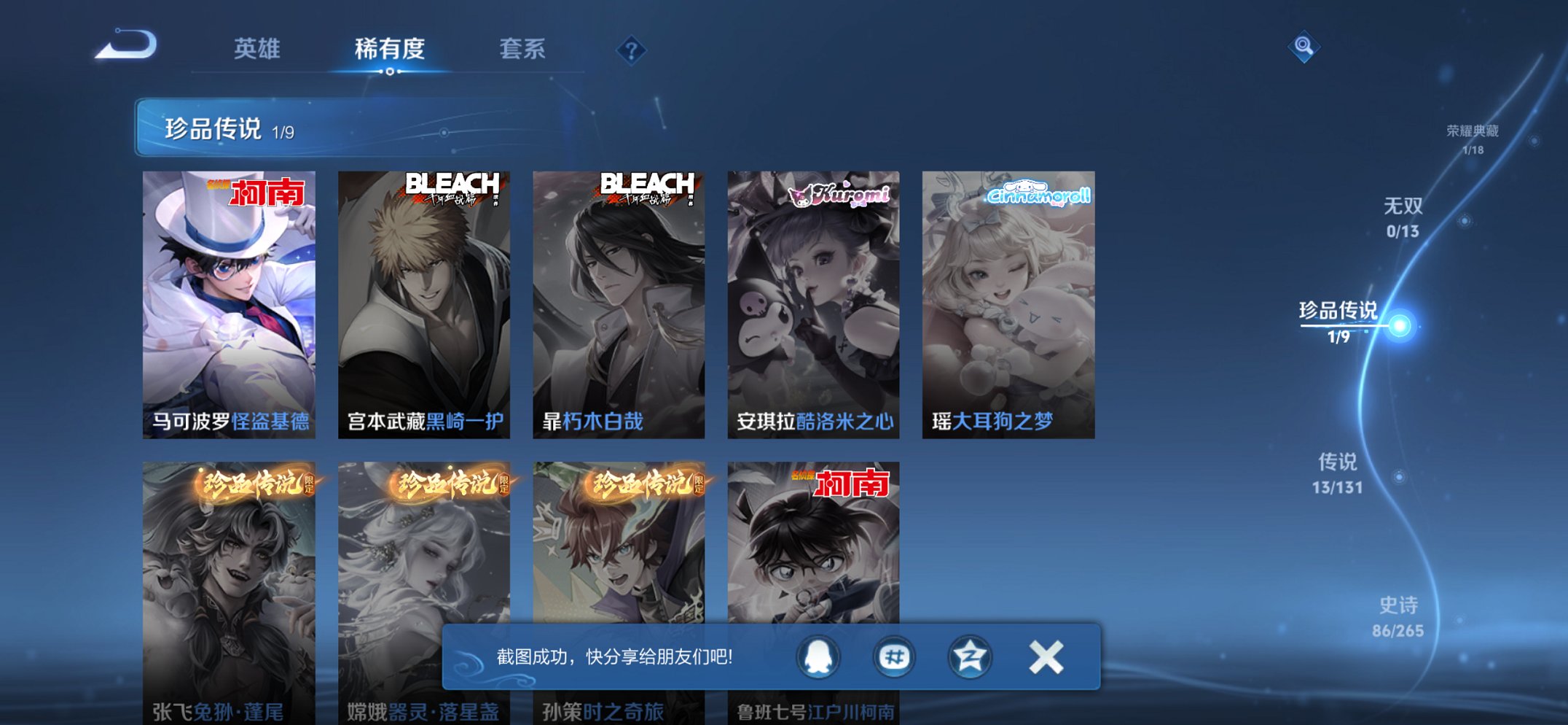 WZCMW430543王者荣耀账号详情图5