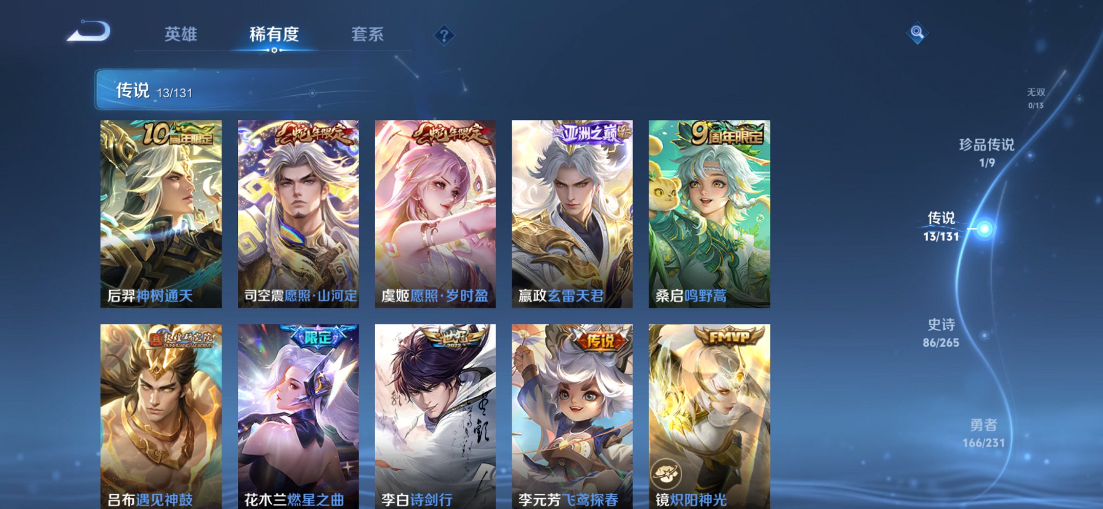 WZCMW430543王者荣耀账号详情图6