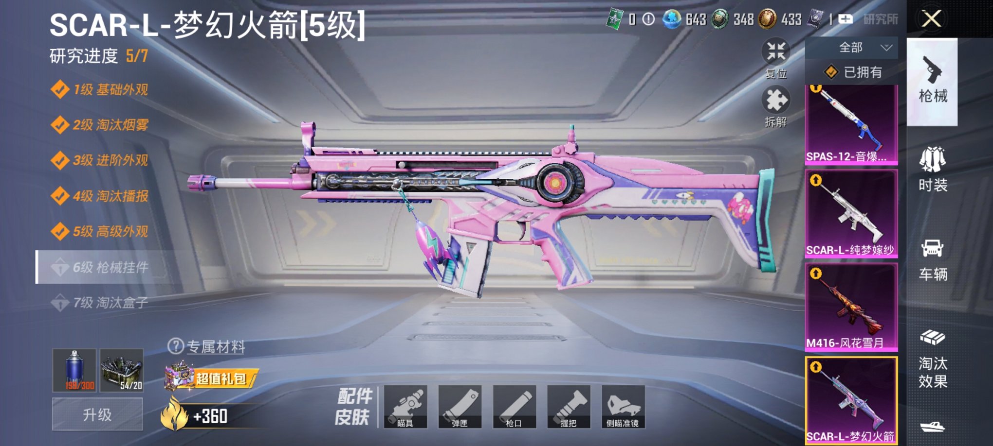 HPCMW417297和平精英账号详情图22