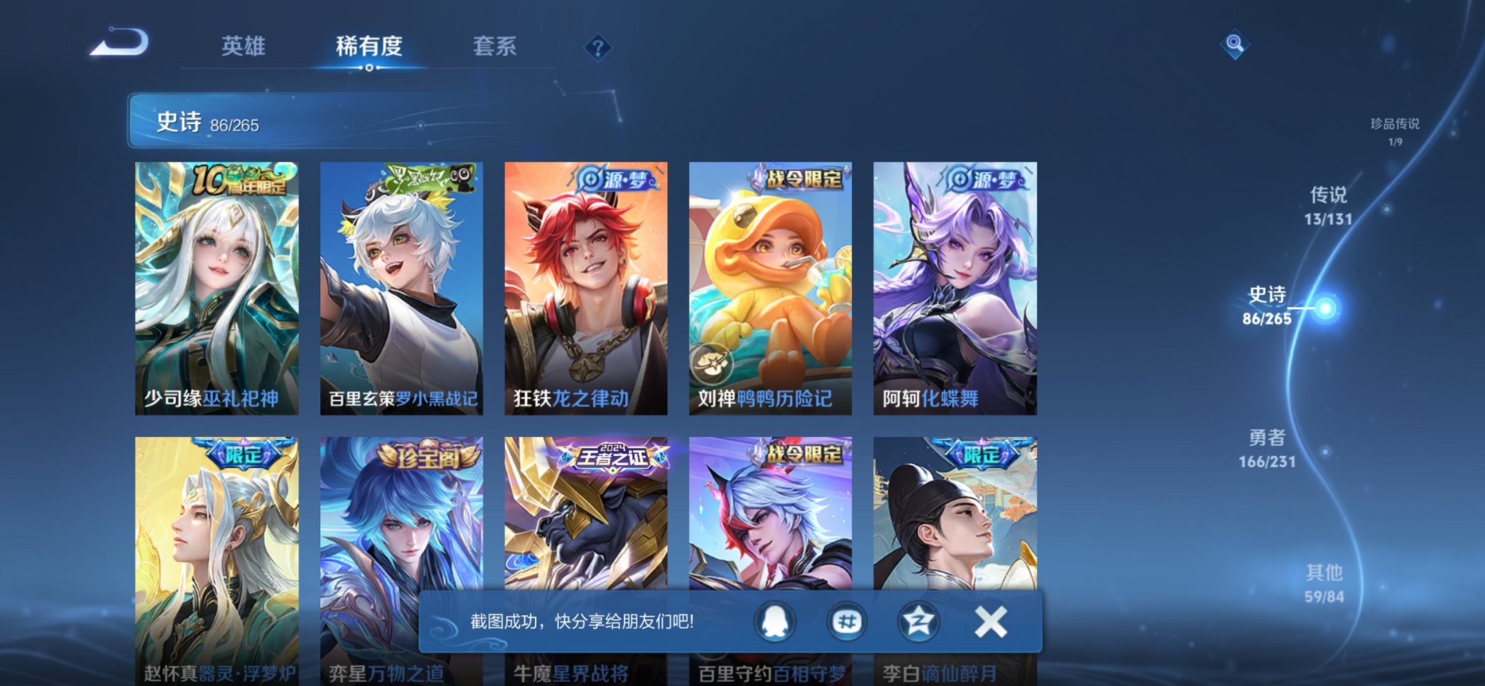 WZCMW430543王者荣耀账号详情图8