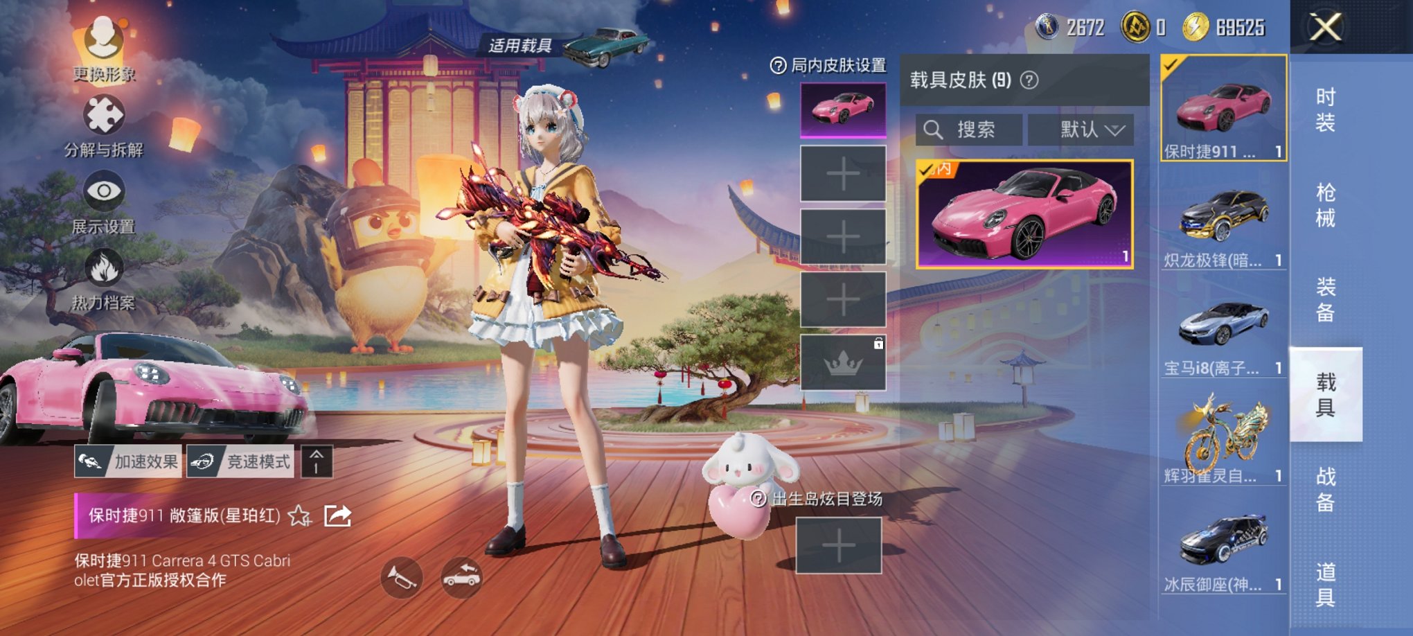 HPCMW417297和平精英账号详情图24