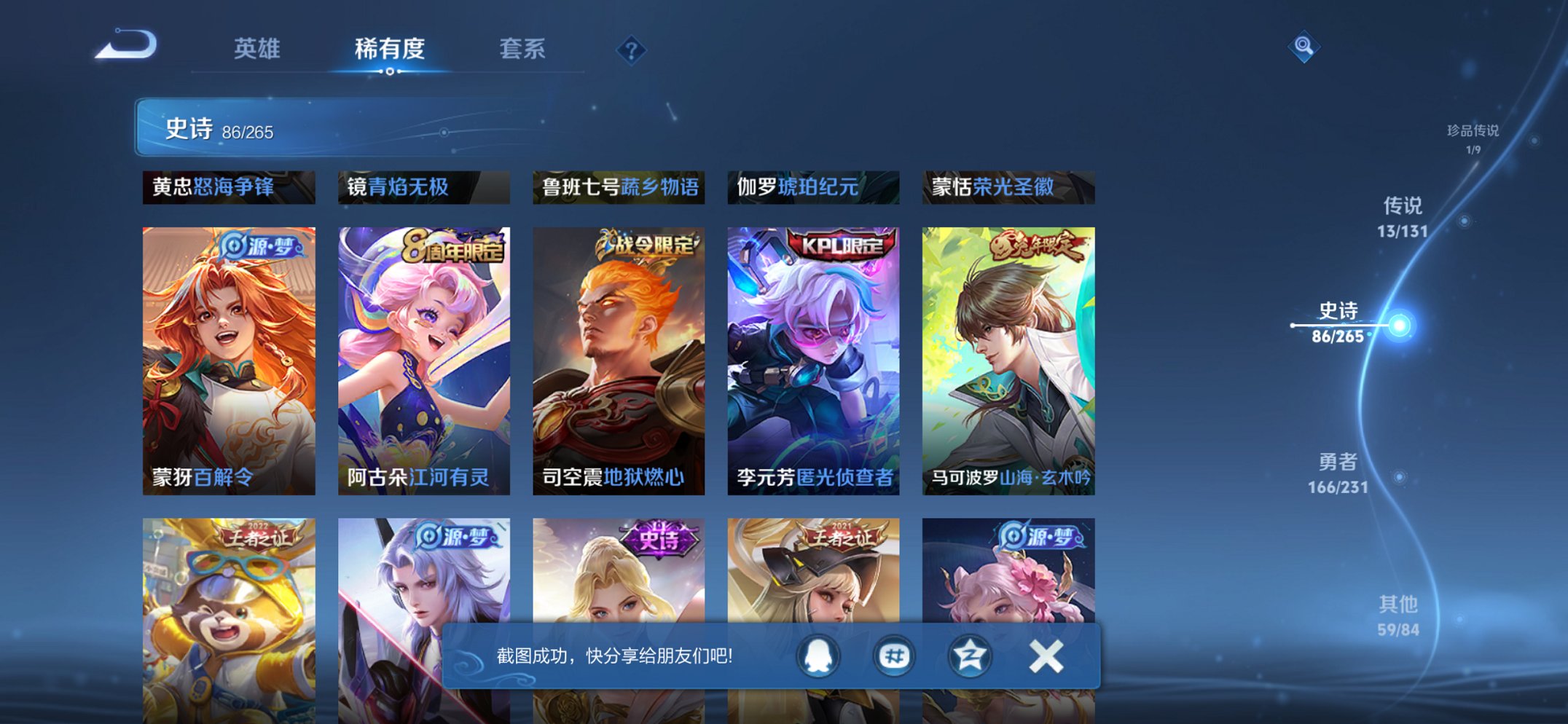 WZCMW430543王者荣耀账号详情图10