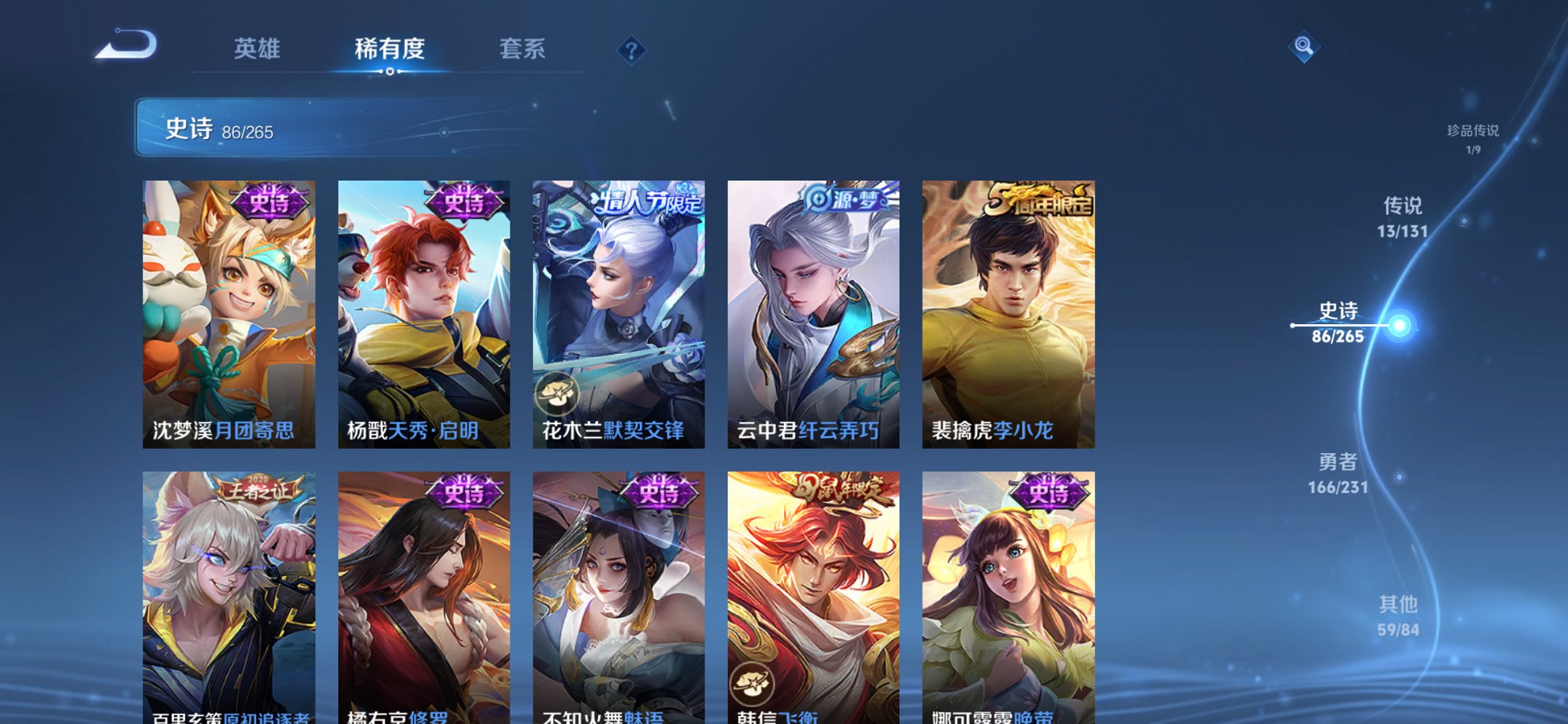 WZCMW430543王者荣耀账号详情图11