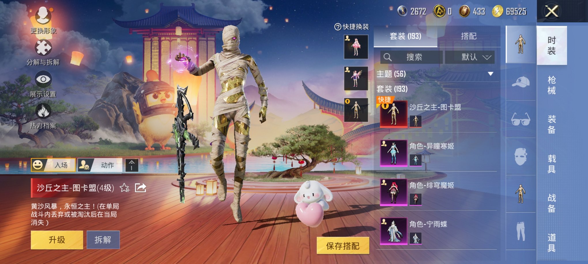 HPCMW417297和平精英账号详情图25