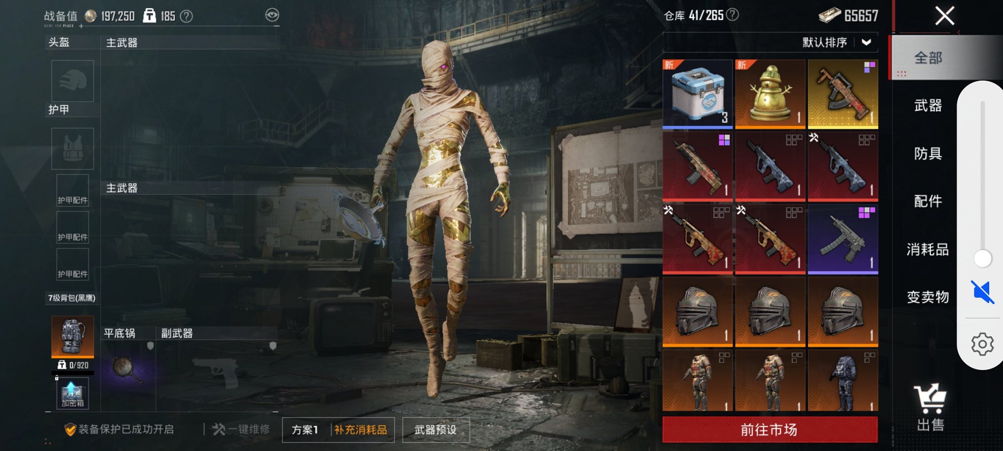 HPCMW417297和平精英账号详情图27