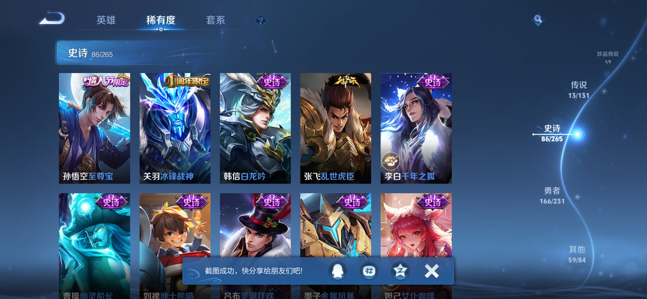 WZCMW430543王者荣耀账号详情图14