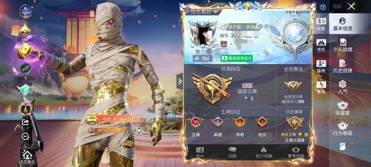 HPCMW417297和平精英账号详情图28