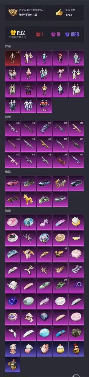 HPCMW417297和平精英账号详情图29