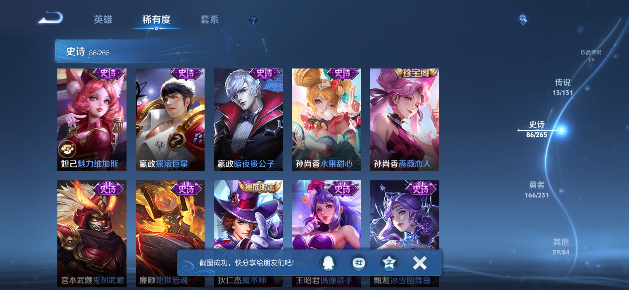 WZCMW430543王者荣耀账号详情图15