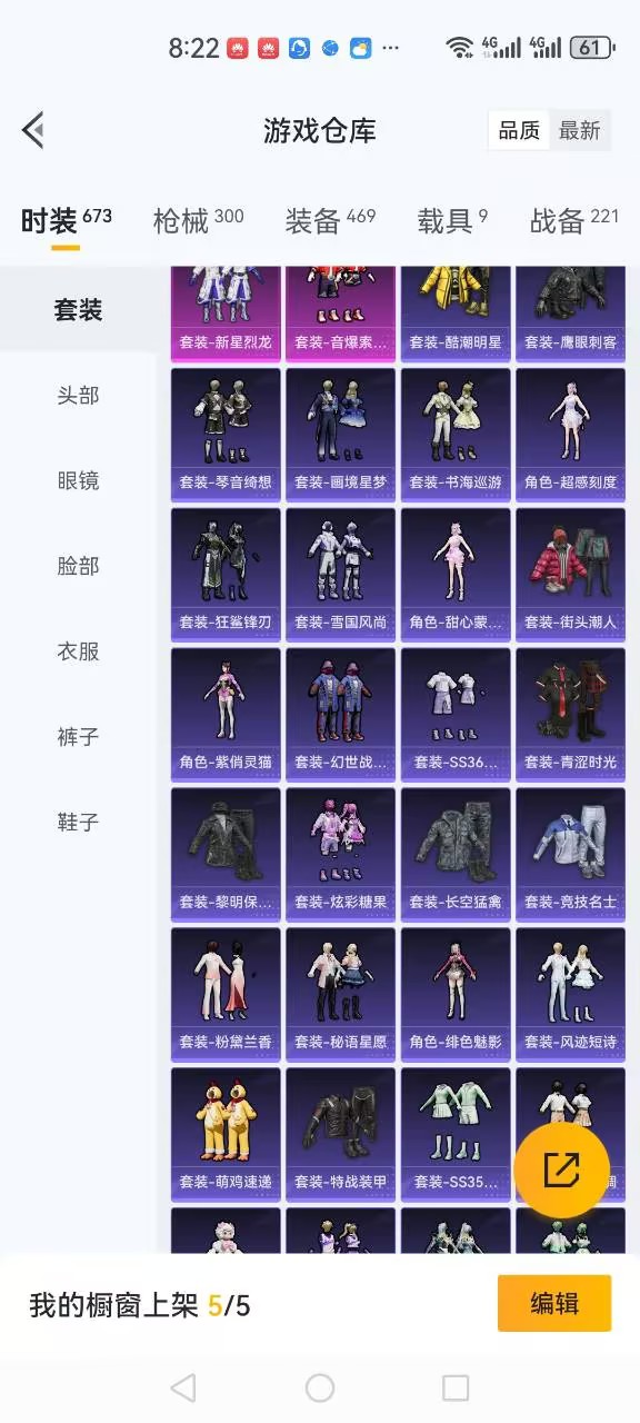 HPCMW417297和平精英账号详情图30