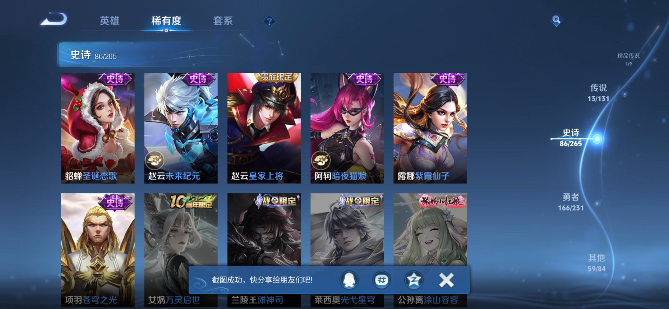 WZCMW430543王者荣耀账号详情图16